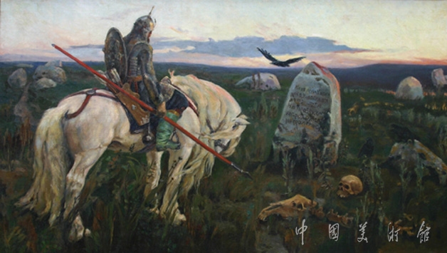 19世纪下半叶俄罗斯现实主义绘画作品展