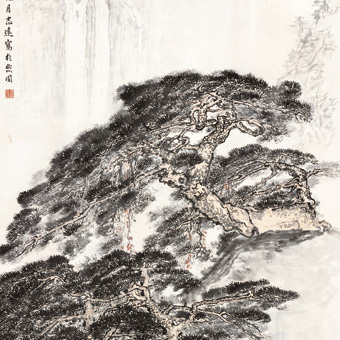 苍松清泉图