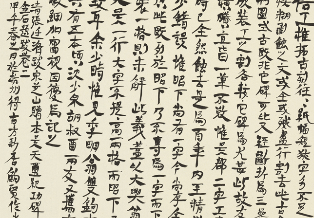 书法作品--游于艺