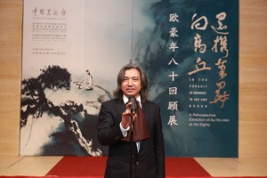 中国美术馆捐赠与收藏系列展：还携笔墨向高丘——欧豪年八十回顾展