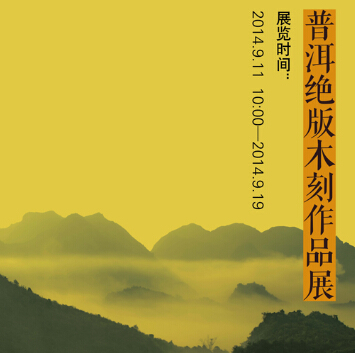 QQ截图20140910123859