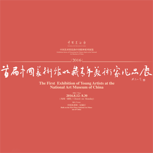 QQ截图20160829142616