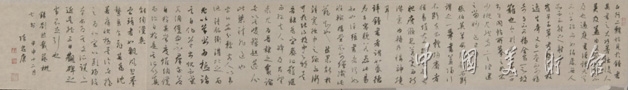 艺概七则
