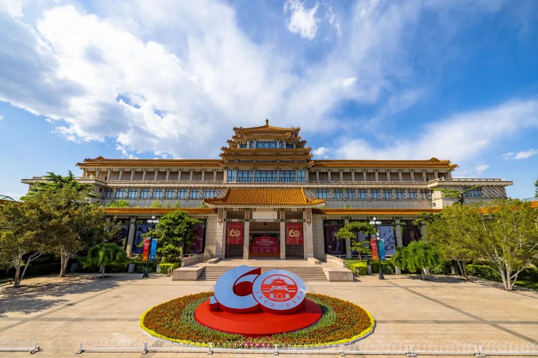 美在新时代——中国美术馆建馆60周年系列展览”开幕-中国美术馆