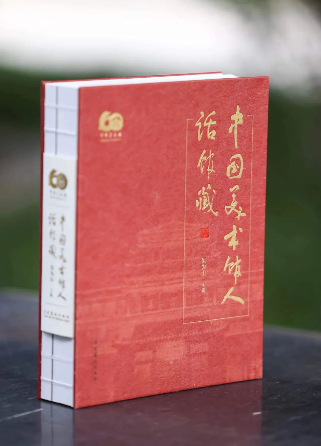 建馆60年话馆藏｜祖孙四代-中国美术馆
