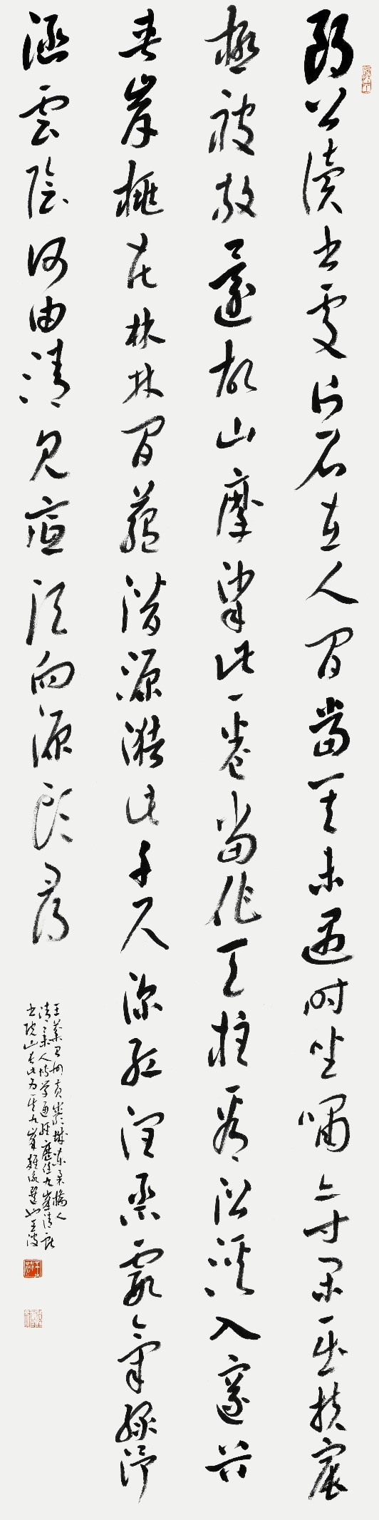 <h2>王棻《九峰杂咏选》</h2><p>作者：王波</p><p>创作年代：2024年</p><p>规格：246cm×62cm</p><p>品类：红星宣纸</p>
