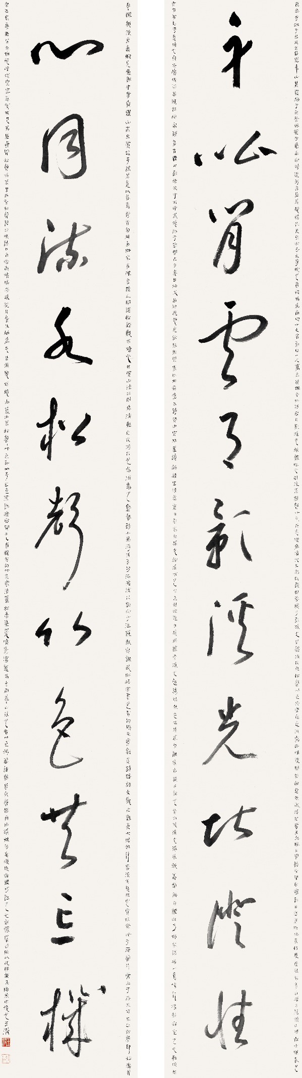 <h2>《身比·心同》十一言联</h2><p>作者：王波</p><p>创作年代：2024年</p><p>规格：246cm×31cm×2</p><p>品类：红星宣纸</p>