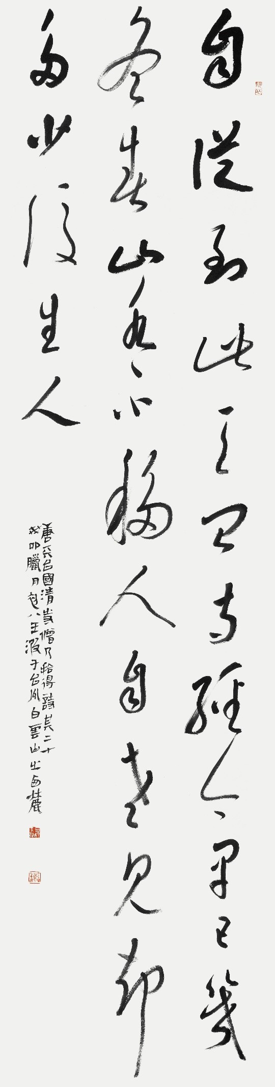 <h2>《拾得诗》其二十</h2><p>作者：王波</p><p>创作年代：2023年</p><p>规格：245cm×62cm</p><p>品类：红星宣纸</p>