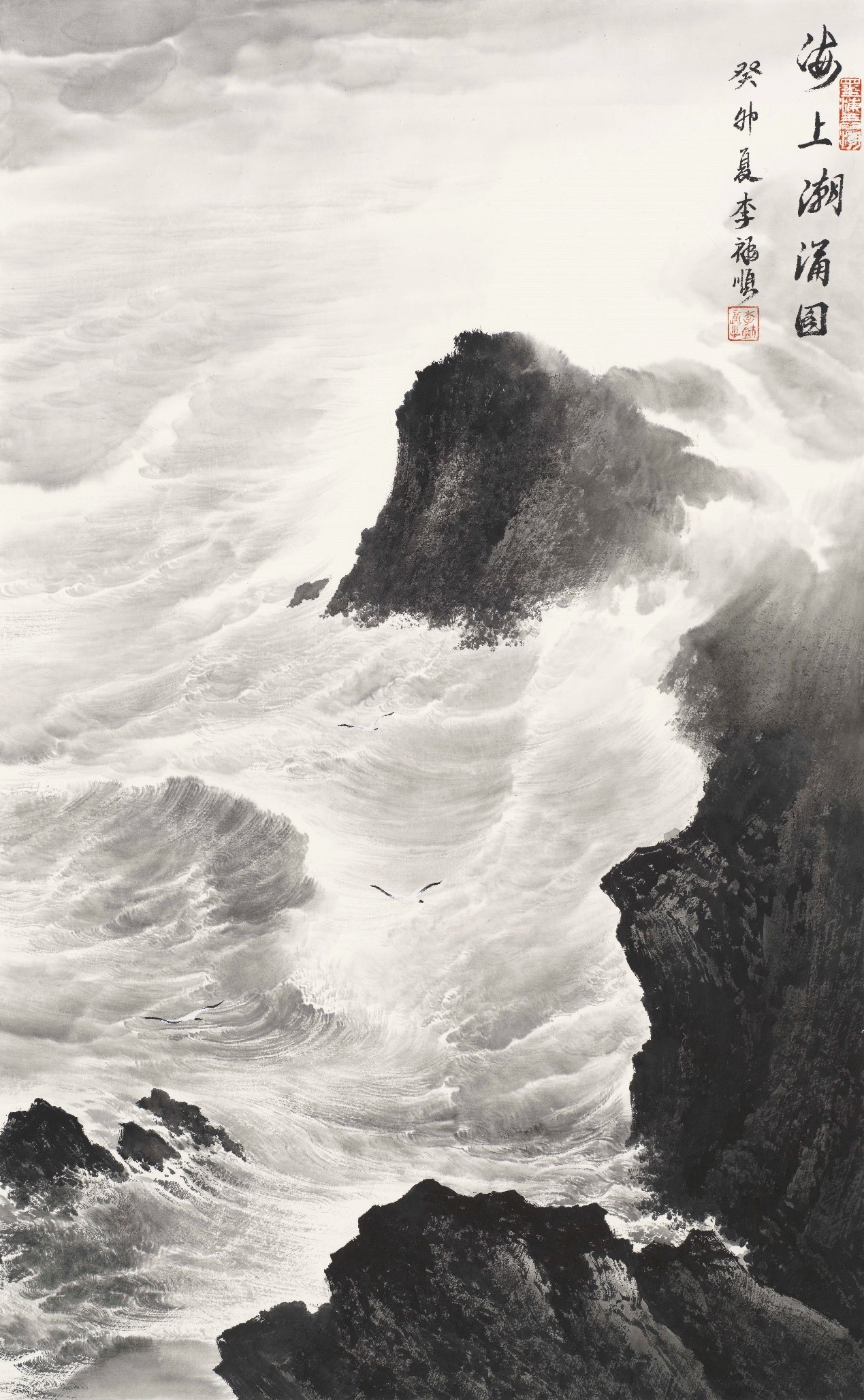 <h2>海上潮涌图</h2><p>作者：李福顺</p><p>创作年代：2023年</p><p>规格：59cm×96cm</p><p>品类：纸本</p>