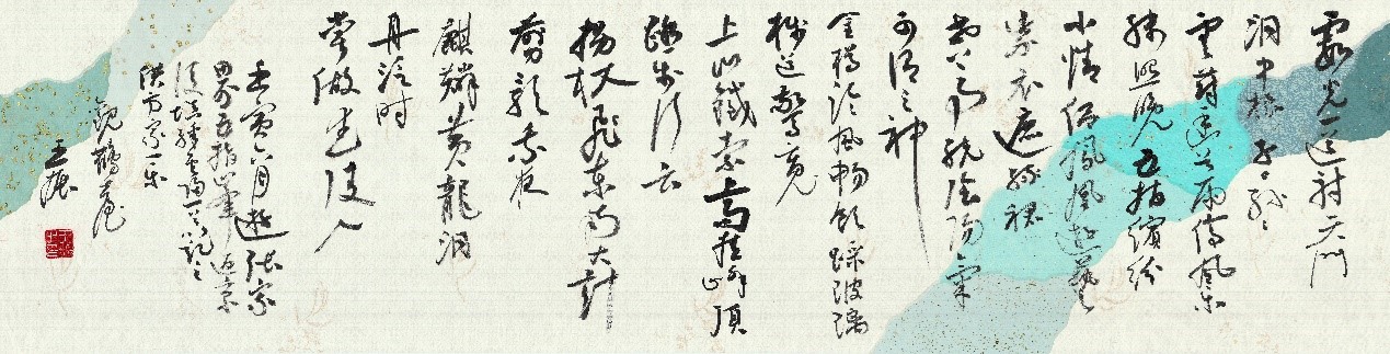<h2>自填词《彩云归•张家界》 松巴岛</h2><p>作者：王振</p><p>创作年代：2022年</p><p>规格：34cm×136cm</p><p>品类：纸本</p>