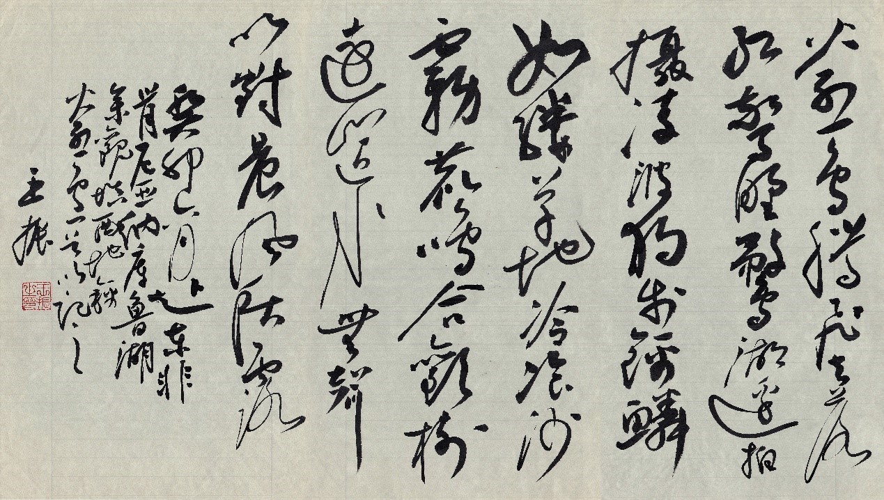 <h2>自填词《西地锦·火烈鸟》</h2><p>作者：王振</p><p>创作年代：2023年</p><p>规格：47cm×87.5cm</p><p>品类：纸本</p>