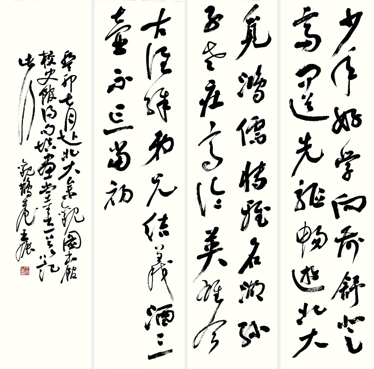 <h2>自填词《画堂春·伴莫师游北大》</h2><p>作者：王振</p><p>创作年代：2023年</p><p>规格：136cm×34cmcm×4</p><p>品类：纸本</p>