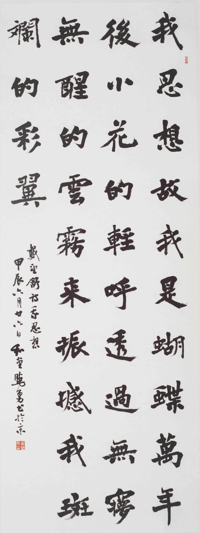 <h2>戴望舒《我思想》</h2><p>作者：虞晓勇</p><p>创作年代：2024年</p><p>规格：67.5cm×181cm</p><p>品类：书法</p>