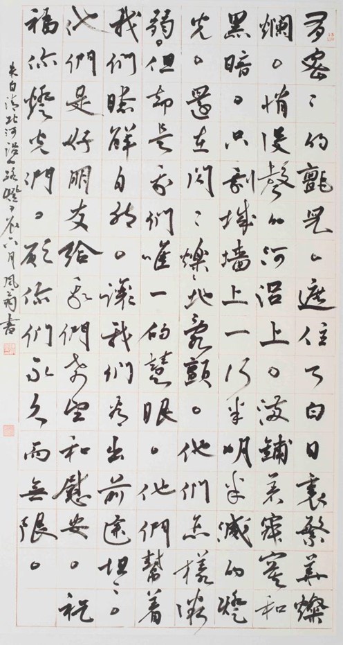 <h2>朱自清《北河沿的路灯》</h2><p>作者：陈洪武</p><p>创作年代：2024年</p><p>规格：97cm×180.5cm</p><p>品类：书法</p>