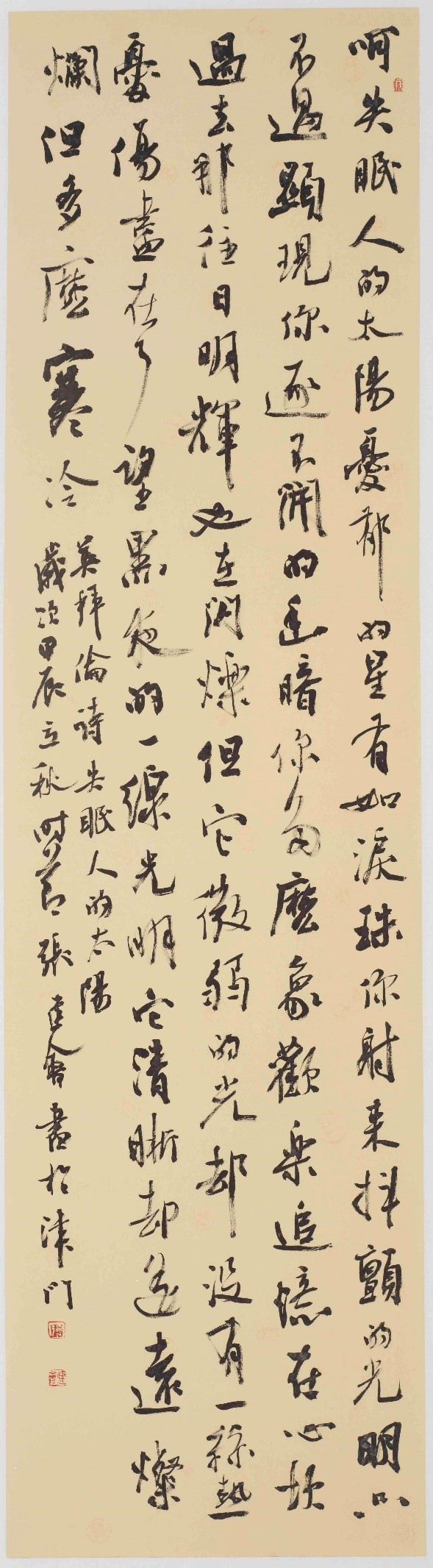 <h2>拜伦（英国）《失眠人的太阳》（穆旦译）</h2><p>作者：张建会</p><p>创作年代：2024年</p><p>规格：47.5cm×178cm</p><p>品类：书法</p>