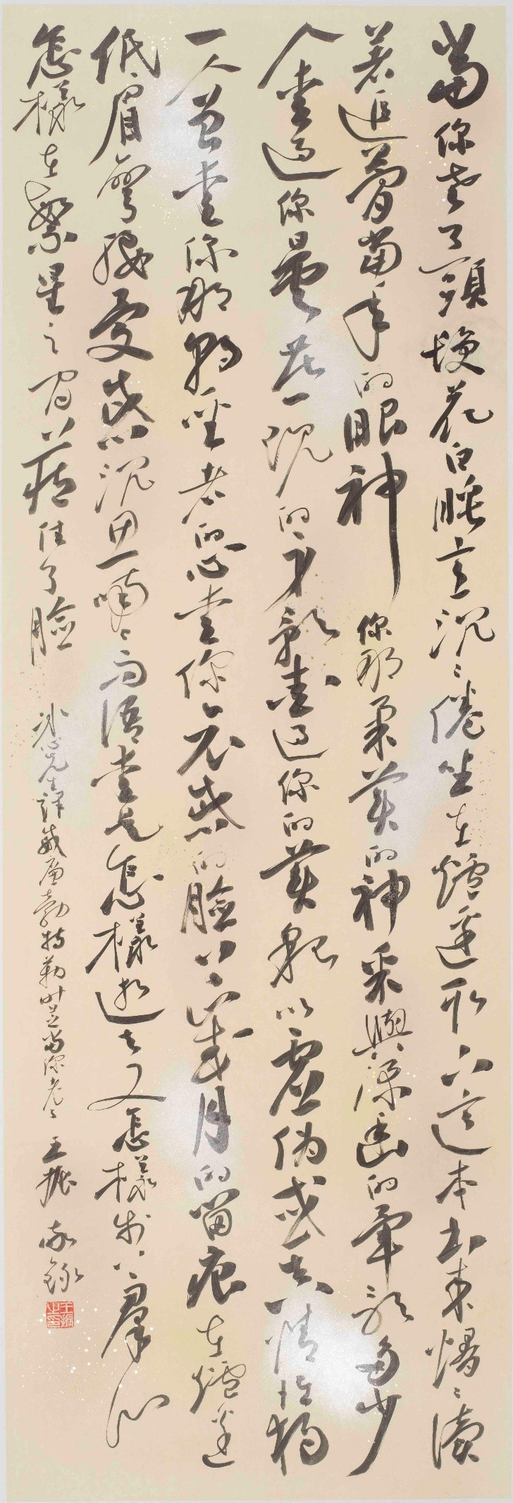<h2>威廉·勃特勒·叶芝（爱尔兰）《当你老了》（冰心译）</h2><p>作者：王振</p><p>创作年代：2024年</p><p>规格：61.5cm×182cm</p><p>品类：书法</p>