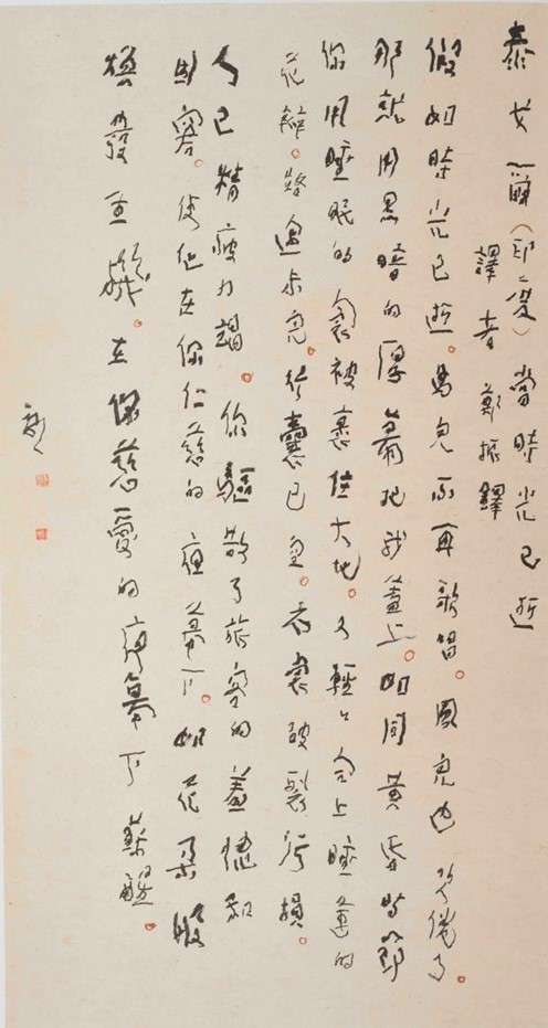 <h2>泰戈尔（印度）《当时光已逝》（郑振铎译）</h2><p>作者：刘云泉</p><p>创作年代：2024年</p><p>规格：96cm×180.5cm</p><p>品类：书法</p>