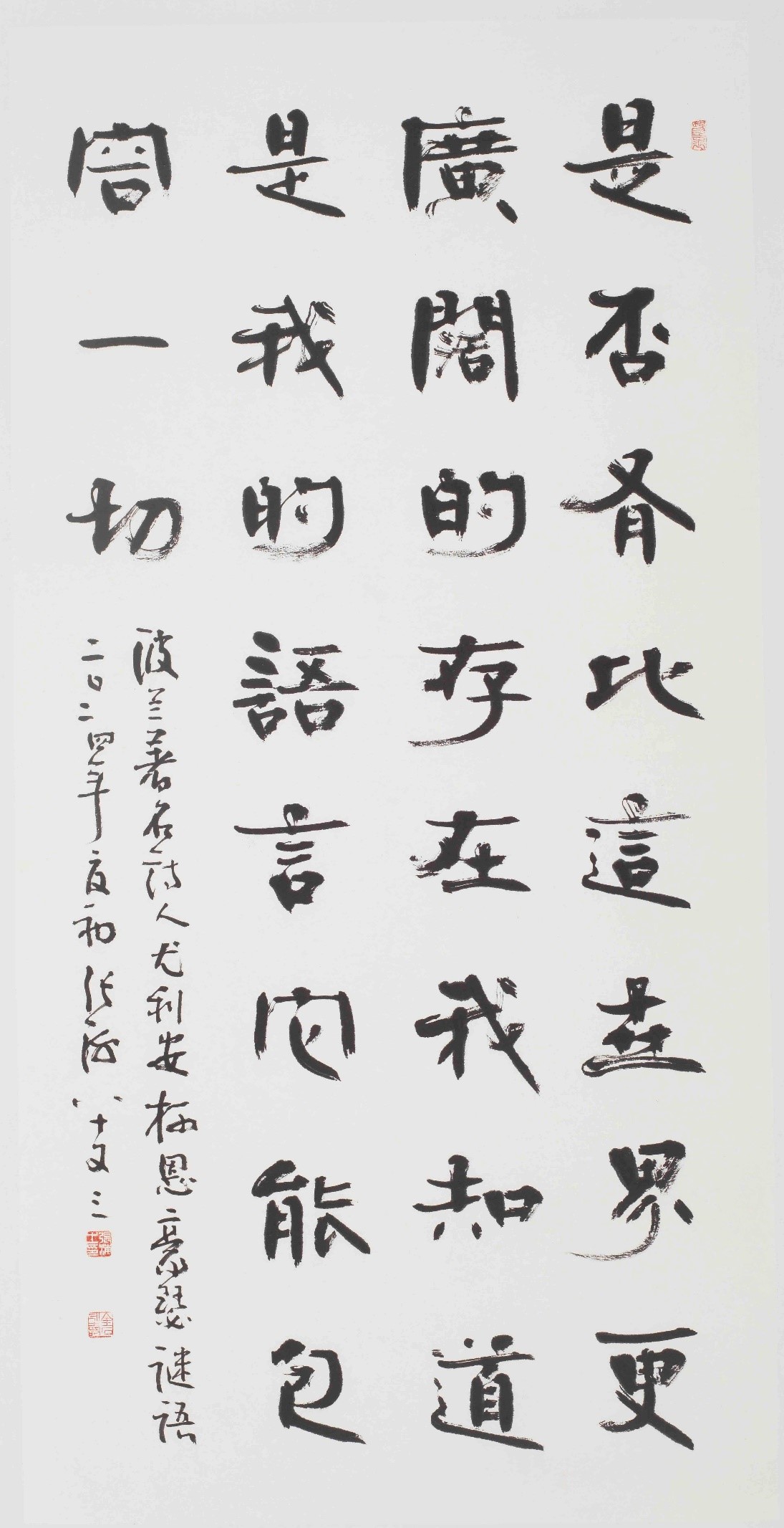 <h2>波兰诗人尤利安·柯恩豪瑟诗《谜语》</h2><p>作者：张海</p><p>创作年代：2024年</p><p>规格：68.5cm×138.5cm</p><p>品类：书法</p>
