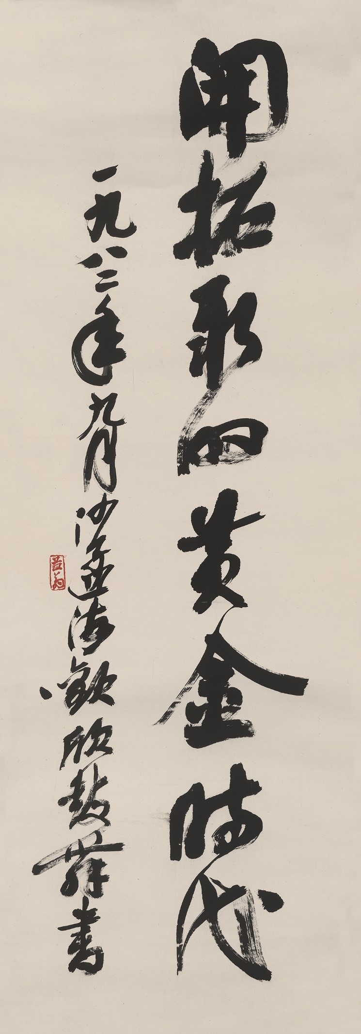 <h2>沙孟海</h2><p>作者：沙孟海</p><p>创作年代：1982年</p><p>规格：108cm×36cm</p><p>品类：书法</p>