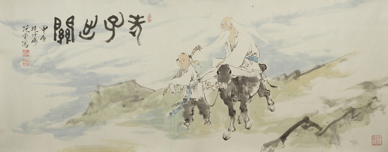 <h2>《老子出关》</h2><p>作者：范曾</p><p>创作年代：2024年</p><p>规格：144cm×367cm</p>品类：中国画</p>