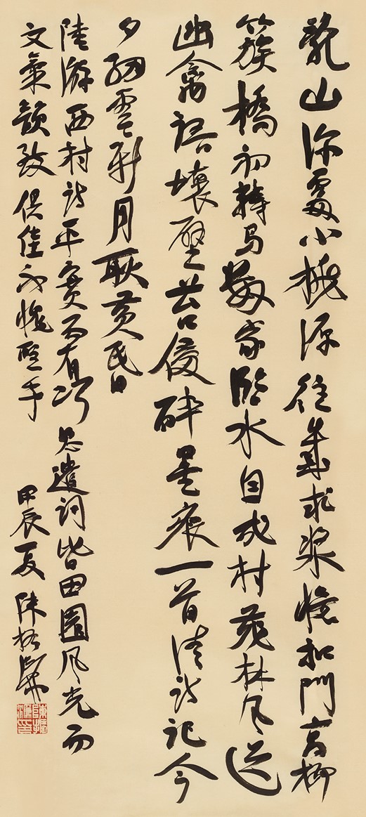<h2>《陆游诗》</h2><p>作者：陈振濂</p><p>创作年代：2024年</p><p>规格：137cm×60cm</p><p>品类：书法</p>