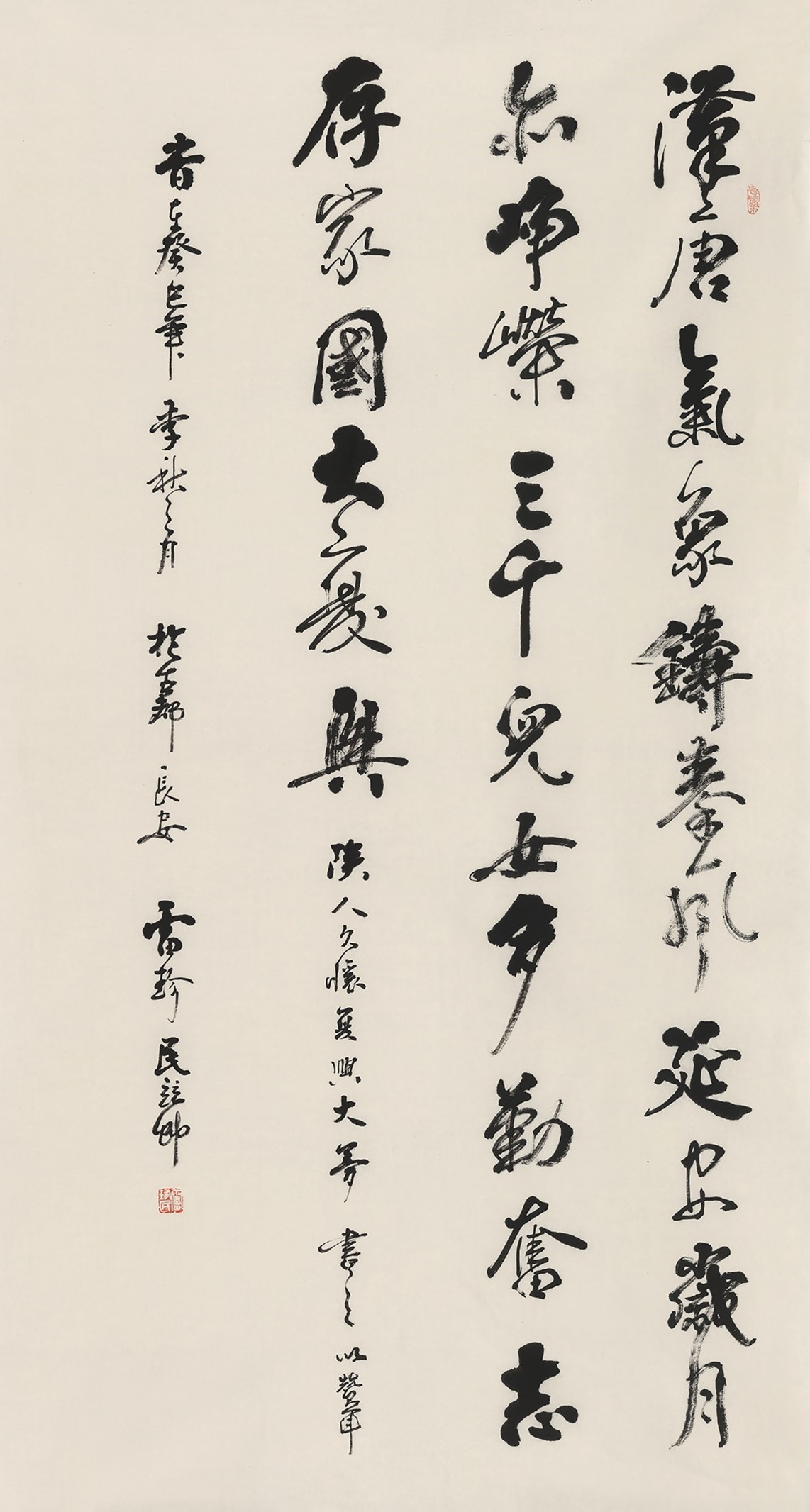<h2>自作诗汉唐气象</h2><p>作者：雷珍民</p><p>创作年代：2013年</p><p>规格：85cm×178cm</p><p>品类：行书</p>