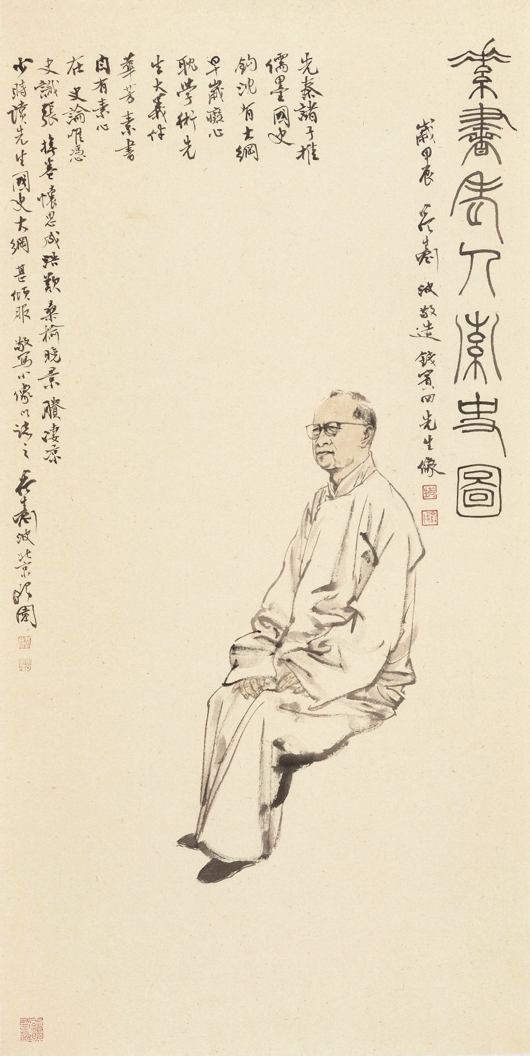 <h2>钱穆先生像</h2><p>作者：刘波</p><p>创作年代：2024年</p><p>规格：136cm×68cm</p><p>品类：纸本</p>