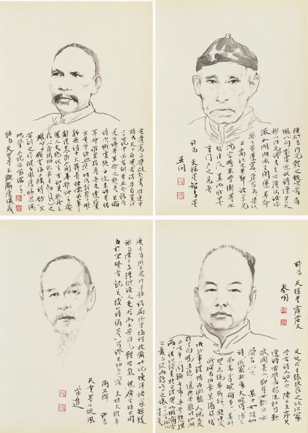 <h2>思远人系列——诗人月旦</h2><p>作者：刘波</p><p>创作年代：2021年</p><p>规格：45cm×31cm</p><p>品类：纸本</p>