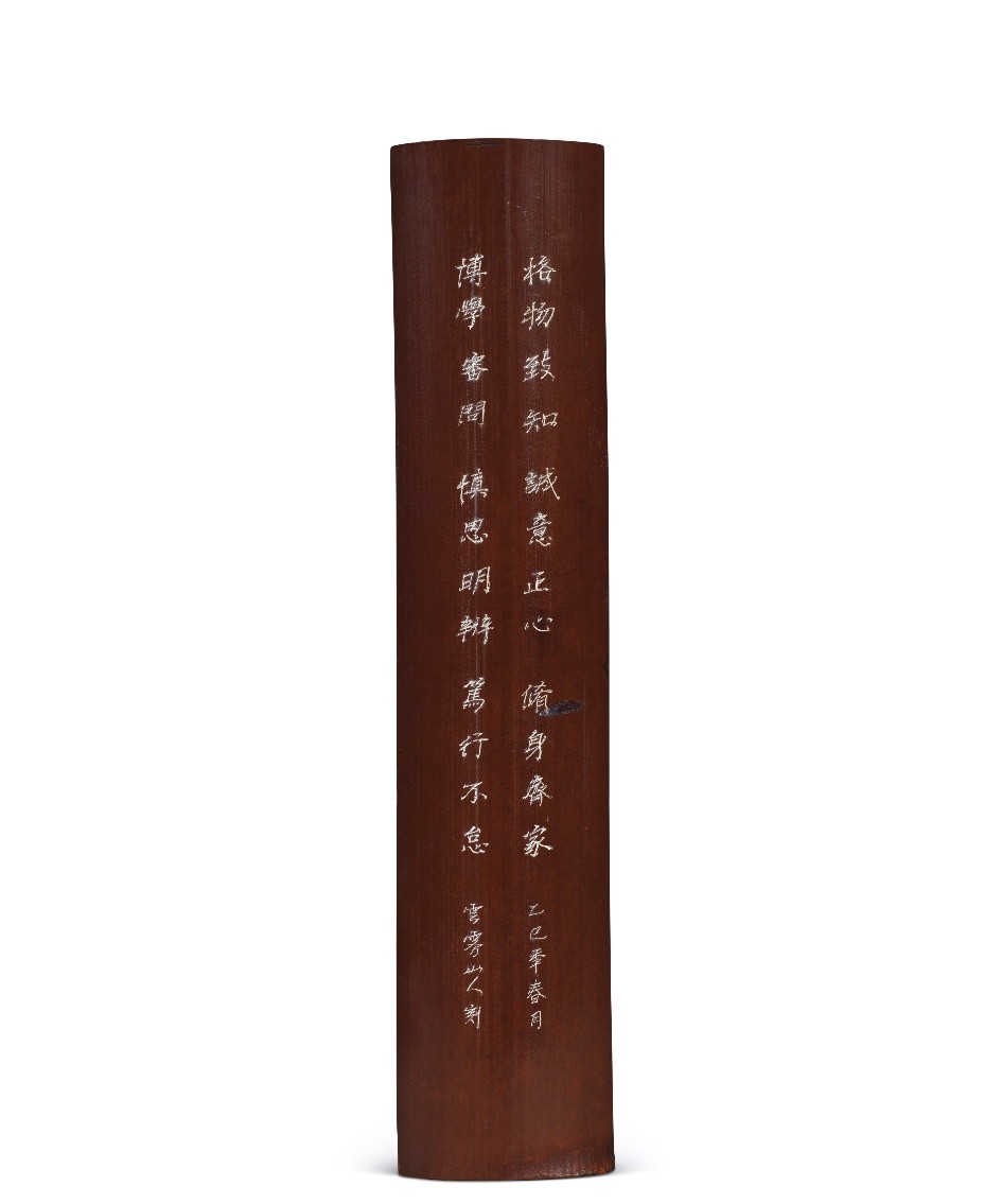 <h2>治家格言</h2><p>作者：张新根</p><p>创作年代：2025年</p><p>规格：28cm×6cm×1.8cm</p><p>材质：臂搁</p>